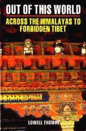 Out of This World - Retail Maharaj