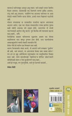 SECOND LADY - Retail Maharaj