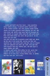 DHAGAADCHE CHANDANE - Retail Maharaj