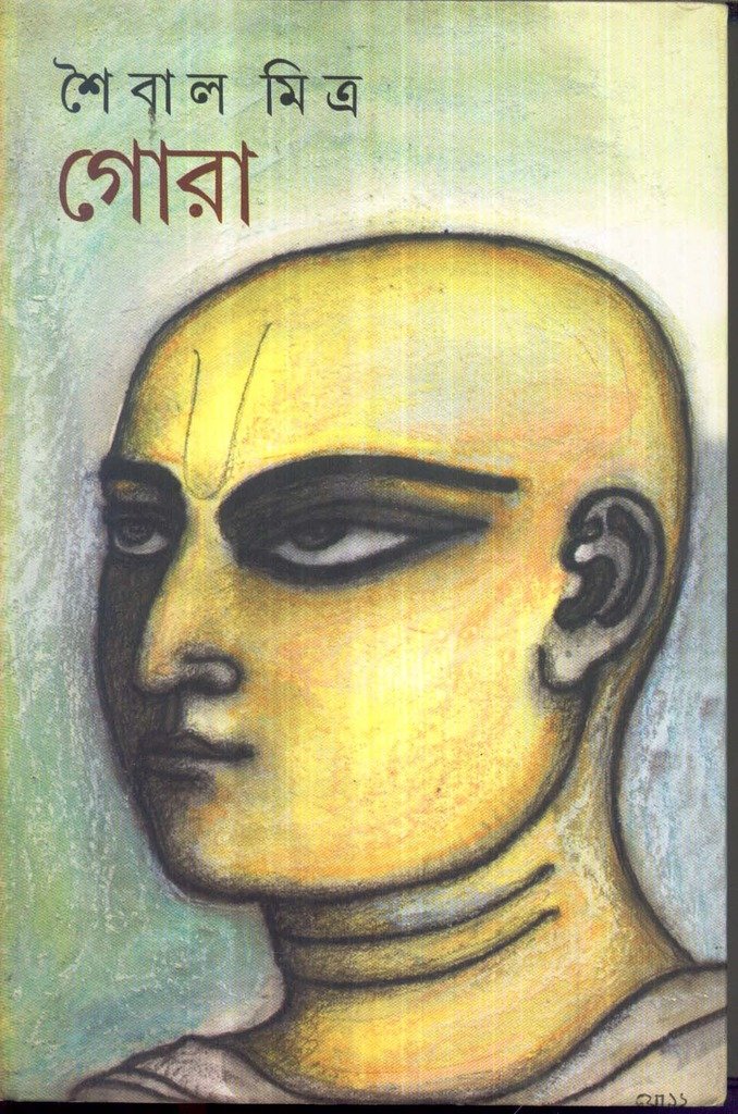 Gora - Saibal Mitra - Retail Maharaj