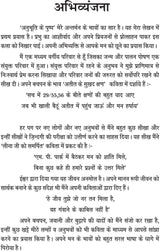 Anubhuti ke Pushp [Paperback] Usha Bhutani