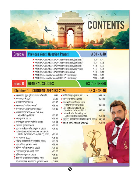 WBPSC Clerkship & Miscellaneous Gateway (Bengali Version) by Pratik Mukherjee - Retail Maharaj