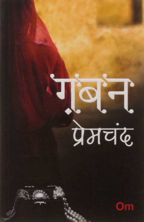 OM BOOKS INTERNATIONAL Gaban - Retail Maharaj