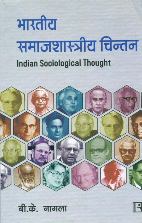 Bharatiya Samajshastriya Chintan (Indian Sociological Thought) Hindi - Retail Maharaj