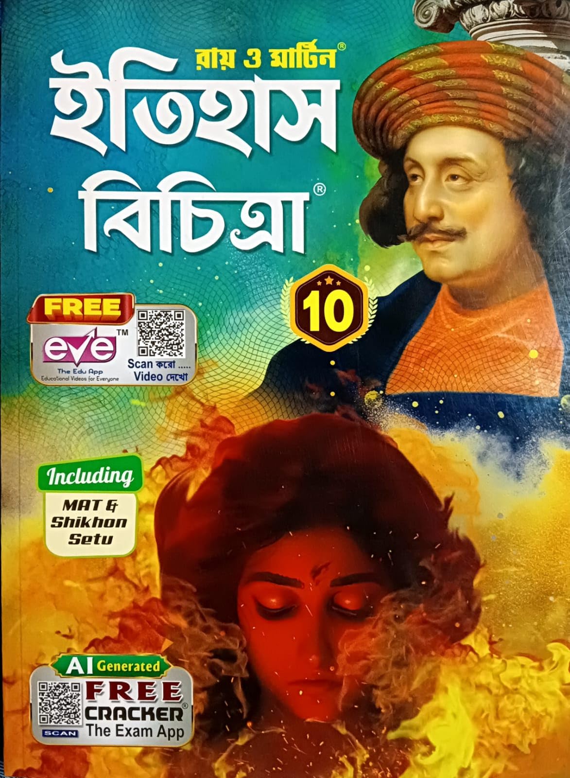 Ray & Martin Itihas (History) Bichitra Sohayika Class 10 Latest 2025 E