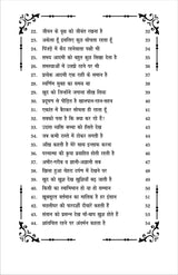 KAVYA AMRIT VELA काव्य अमृत वेला