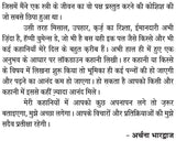 KUCH ANKAHI KUCH MANKAHI [Paperback] ARCHANA BHARDWAJ