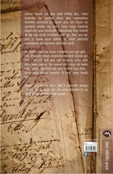 THE LOST SYMBOL - Retail Maharaj