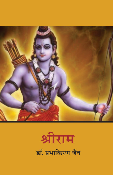 Shree Ram - Retail Maharaj