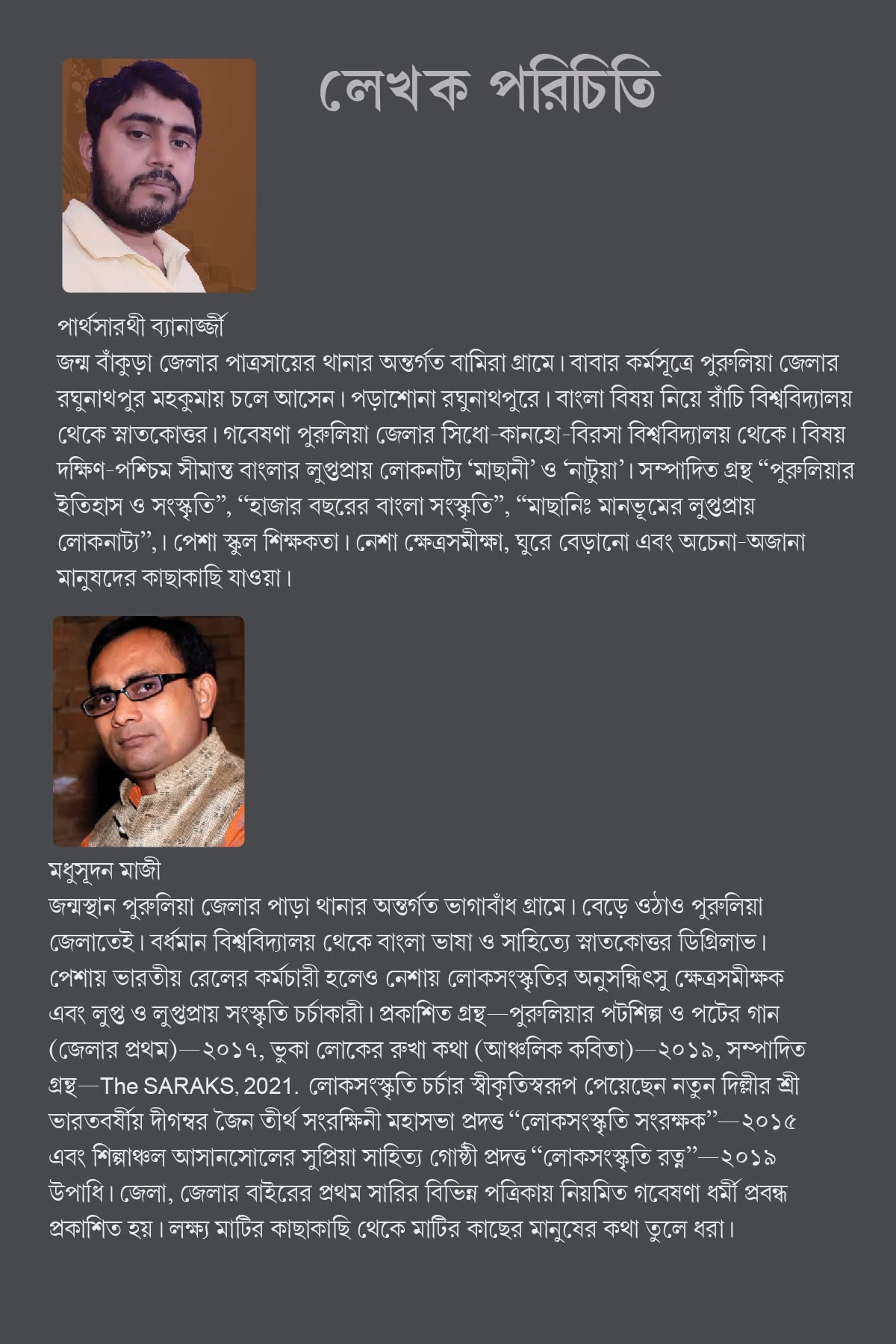 Rasik-Nachni - Retail Maharaj