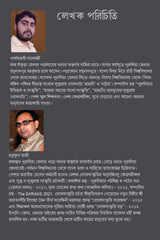 Rasik-Nachni - Retail Maharaj