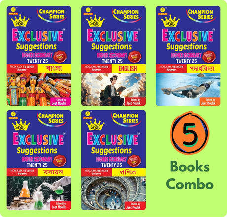 Samrat Exclusive Suggestion 2025 Higher Secondary (HS)- Bengali, English, Physics, Chemistry and Maths (5 Books Set) - Retail Maharaj