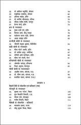 NAV LOKANCHAL GEET [Hardcover] Editor MEENA GODRE AVNI