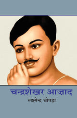 Chandra Shekhar Azad - Retail Maharaj