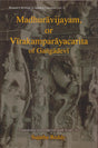 Madhuravijayam, or Virakamparacarita of Gangadevi - Retail Maharaj