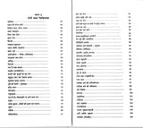 Rogi Swayam Chikitsak (Based on Ashtang Hridyam of Vag Bhatt) (Set in 2 Vols) - Retail Maharaj