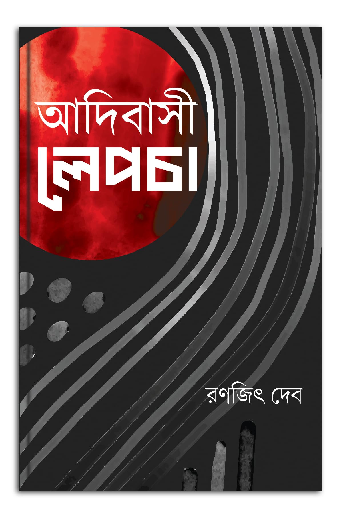 Adebasi Lepchaa - Retail Maharaj