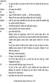 A Mysterious Story of Love (hindi novel) [Paperback] ABHISHEK TIWARI