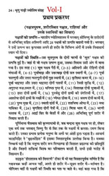 Pracheen Bhrigu Nadi Jyotish Sahita (3 Volume Set) [Hindi] By Acharya Vivekshree Kaushik - Retail Maharaj