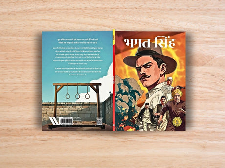Bhagat Singh (Hindi) Comic - Retail Maharaj