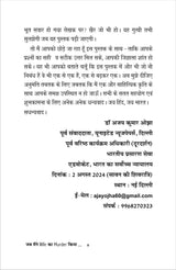 JAB MAENIE WIFE KA MURDER KIYA जब मैंने ‘Wife’ का ‘MURDER’ कियां…