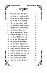 SOCH KE SANIDHYA ME (HINDI POETRY)