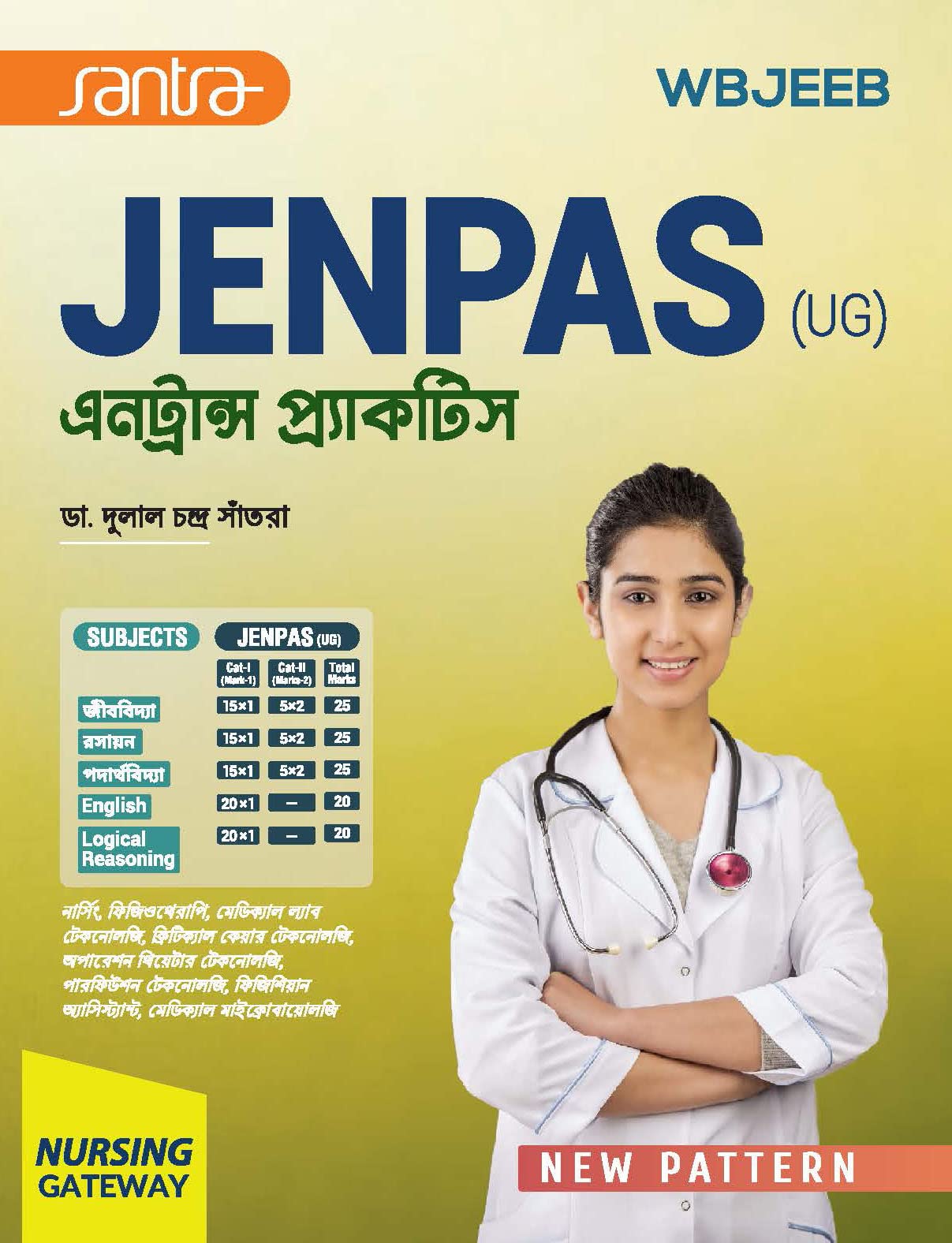 JENPAS(UG) ENTRANCE PRACTICE (BEN) - Retail Maharaj
