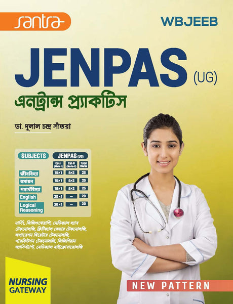 JENPAS(UG) ENTRANCE PRACTICE (BEN) - Retail Maharaj