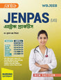JENPAS(UG) ENTRANCE PRACTICE (BEN) - Retail Maharaj