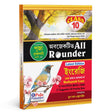 Madhyamik (WBBSE) Objective & SAQ Question & Answer All Rounder ENGLISH - Retail Maharaj