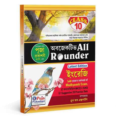 Madhyamik (WBBSE) Objective & SAQ Question & Answer All Rounder ENGLISH - Retail Maharaj