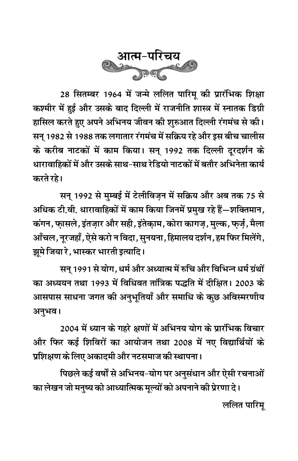 MAI MANUSHYA HUN (second edition)