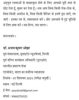 mei gidh hona chahta hu ! मैं गिद्ध होना चाहता हूँ !