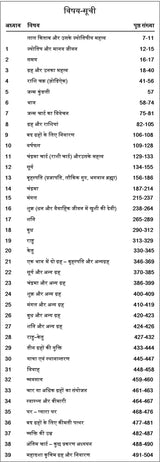 LAL KITAB Jyotish Seekhne Ki Saral Padhati [Hindi] - Retail Maharaj