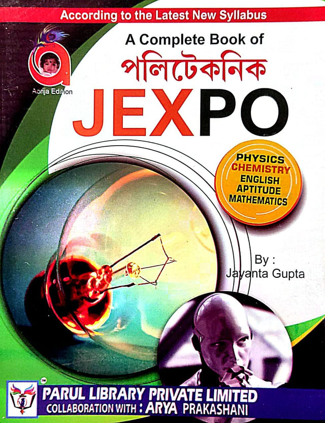 A Complete Book Of Polytechnic JEXPO - Retail Maharaj