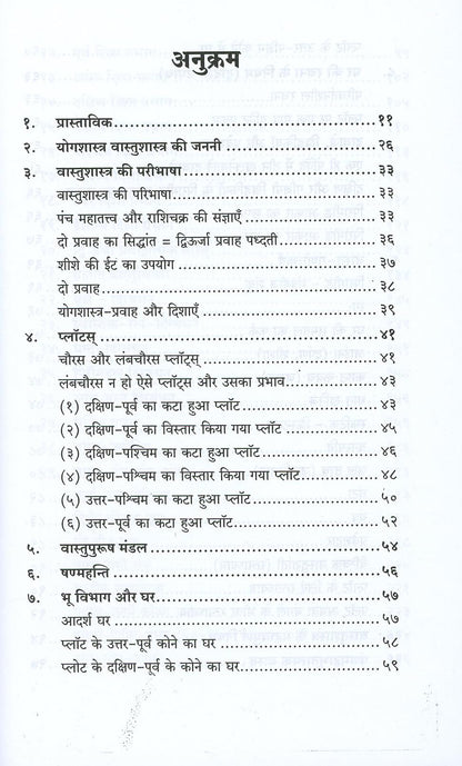 Sahastra Mahavastu