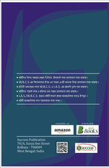 PSYCHOLOGY PAPER I (2ND EDITION) for IAS WBCS & UNIVERSITY EXAMS - Retail Maharaj