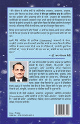 Sampurna Jyotish Saar [Hindi] - Retail Maharaj