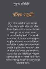 Rasik-Nachni - Retail Maharaj