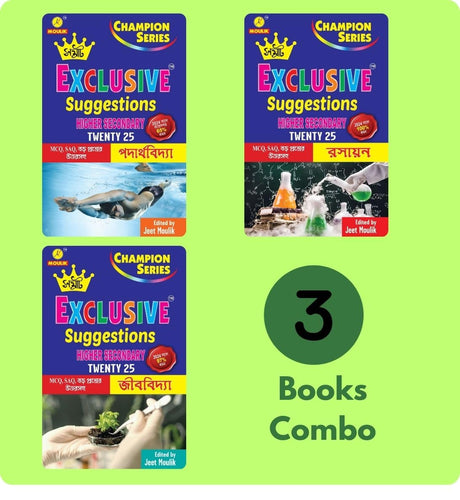 Samrat Exclusive Suggestion 2025 Higher Secondary (HS)- Physics, Chemistry and Biology (3 Books Combo) - Retail Maharaj