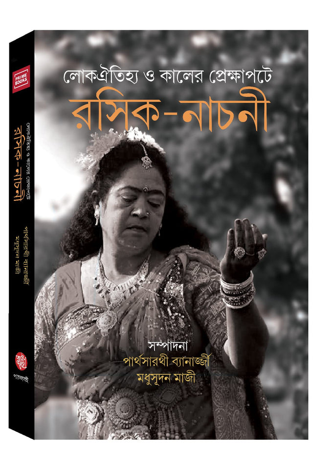 Rasik-Nachni - Retail Maharaj