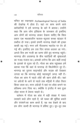 Primus Books - Bhangad ki Atmakatha: Ek Aitehasik Moolyaankan - Retail Maharaj