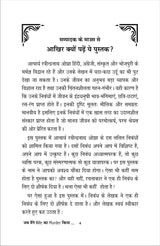 JAB MAENIE WIFE KA MURDER KIYA जब मैंने ‘Wife’ का ‘MURDER’ कियां…