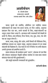 KATHA SANCHAY 2 [Paperback] Chief Editor Manmohan Sharma Sharan