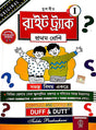 Right Track (Class-I) Prothom Sreni (Bengali Version) - Retail Maharaj
