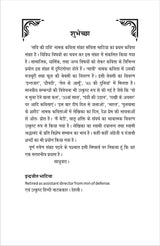 Savi Ki Chavi सवि की छवि