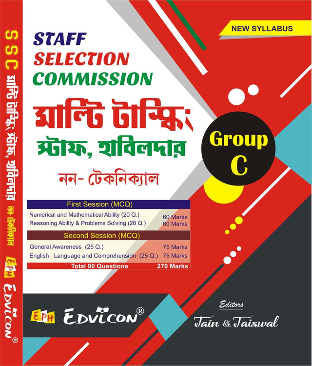 Staff Selection Commission Multi Tasking Staff, Hawaldar - Non-Technical - Group C (Bengali Version) - Retail Maharaj