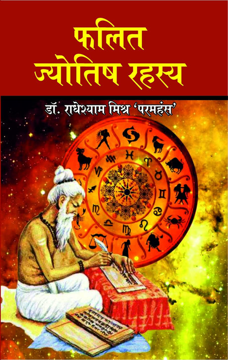 Phalit Jyotish Rahasya [Hindi] By Radheshyam Mishra Paramhansa - Retail Maharaj