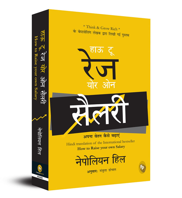 How To Raise Your Own Salary (Hindi) - Retail Maharaj