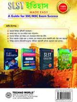 Slst History/Ajahar Islsm - Retail Maharaj